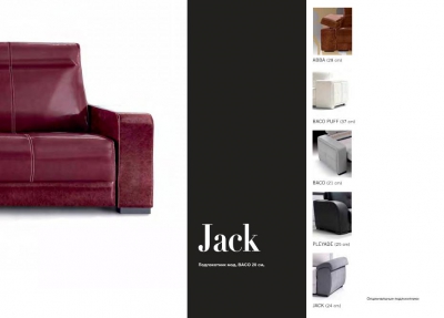 Диван «Jack» Новая модель !!!